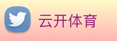 云开体育 Logo